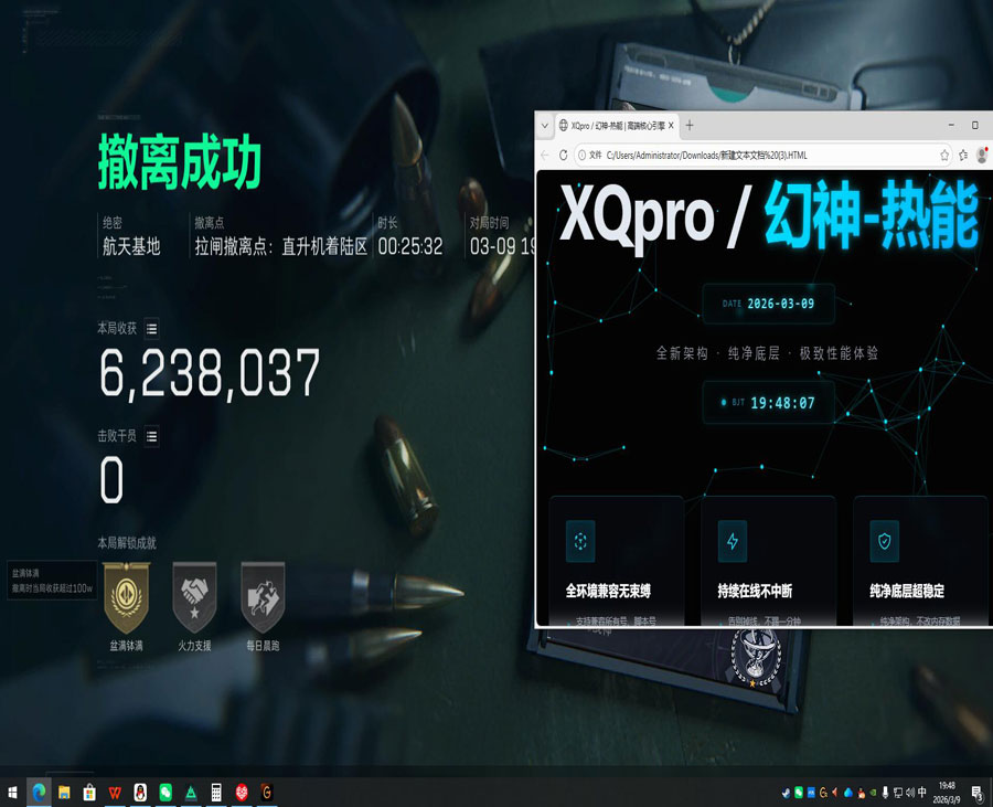 卡盟三角洲外挂软件效果